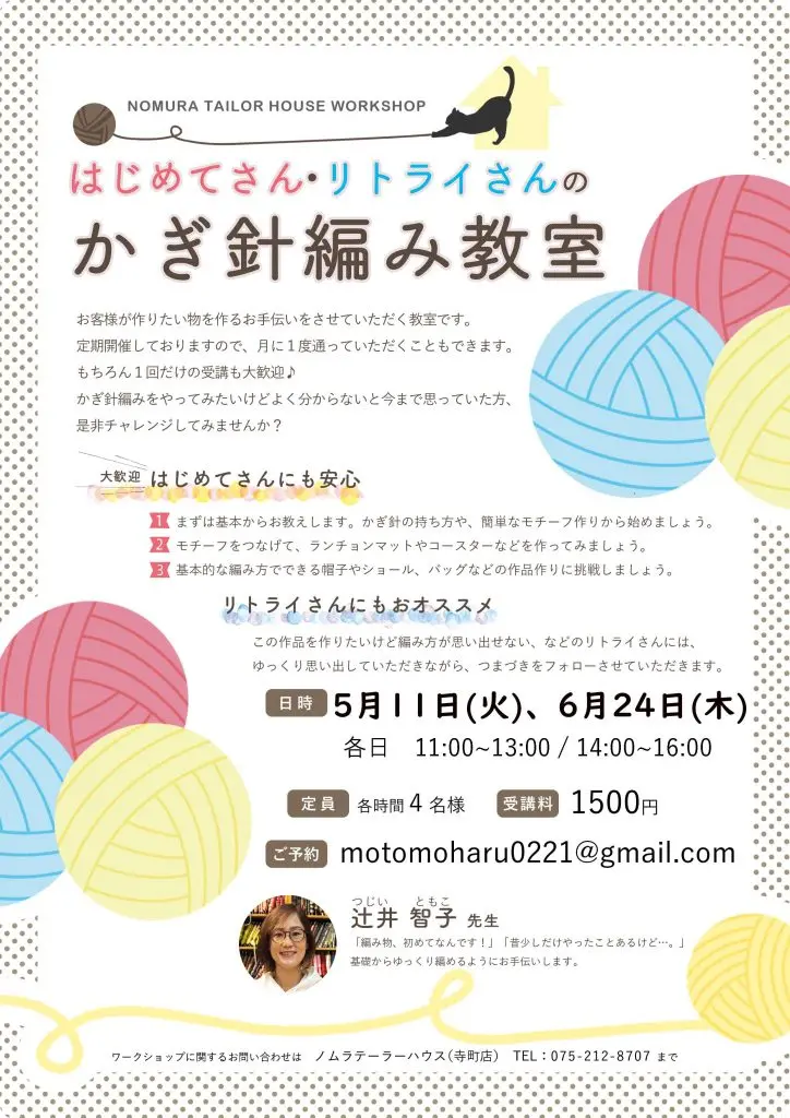5・6月ワークショップ