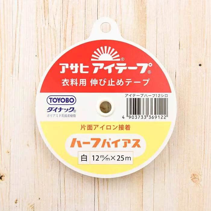 ＜衣料用片面アイロン接着テープ＞アサヒアイテープ　ハーフバイアス　12mm幅（白）